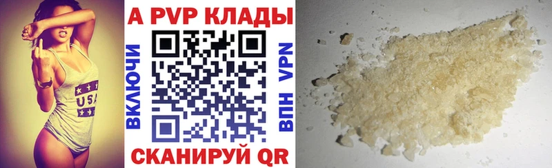 А ПВП VHQ Приволжский