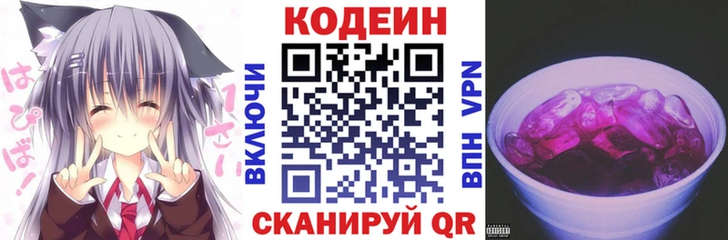 даркнет состав  Приволжский  Codein Purple Drank 