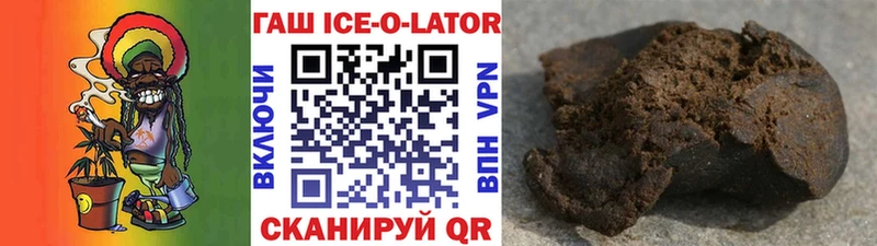 ГАШИШ Ice-O-Lator Приволжский