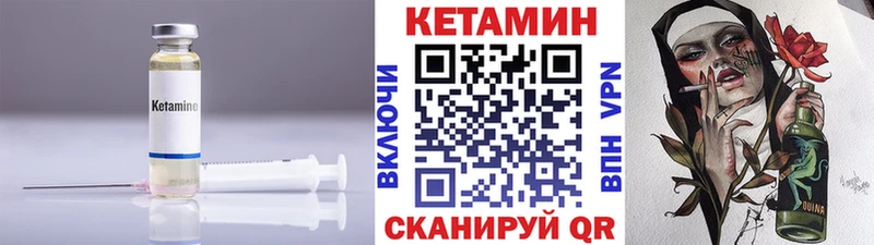 где продают наркотики  Приволжский  Кетамин VHQ 