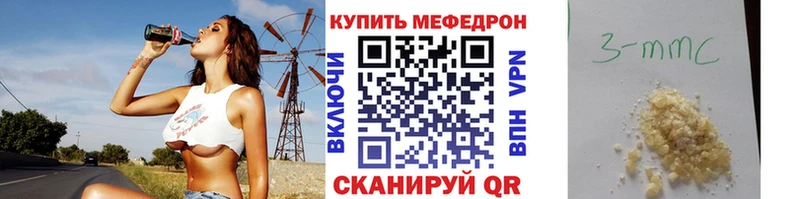 Меф мука Приволжский
