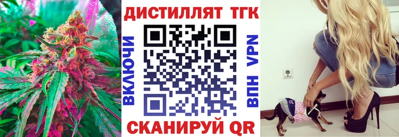 Дистиллят ТГК жижа  гидра как зайти  Приволжский 